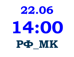 2023_ЭКЗАМЕН В МАГИСТРАТУРУ: МЕДИАКОММУНИКАЦИИ. 1 поток.