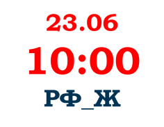 2023_ЭКЗАМЕН В МАГИСТРАТУРУ: ЖУРНАЛИСТИКА_РФ. 1 поток.