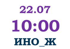 2023_ЭКЗАМЕН В МАГИСТРАТУРУ: ЖУРНАЛИСТИКА_ИНО. 2 поток.