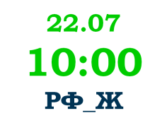 2023_ЭКЗАМЕН В МАГИСТРАТУРУ: ЖУРНАЛИСТИКА_РФ. 2 поток.
