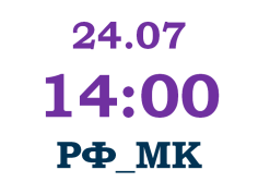 2023_ЭКЗАМЕН В МАГИСТРАТУРУ: МЕДИАКОММУНИКАЦИИ. 2 поток.
