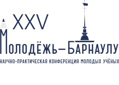 Молодежь - Барнаулу 2023
