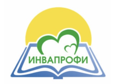 Публикация материалов "ИнваПрофи-2023"