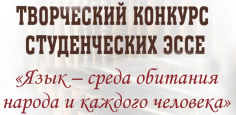 Язык – среда обитания народа и каждого человека
