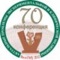 Актуальные проблемы экспериментальной и клинической медицины