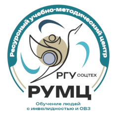 ДОПОЛНИТЕЛЬНАЯ ПРОФЕССИОНАЛЬНАЯ ПРОГРАММА ПОВЫШЕНИЯ КВАЛИФИКАЦИИ  «Развитие инклюзивных спортивных секций в образовательных организациях высшего образования»