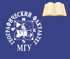 Конкурс научного портфолио (география) - 2025