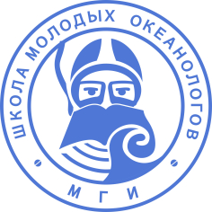 IX Всероссийская школа молодых океанологов МГИ