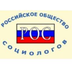 Социологический конгресс - секция 23