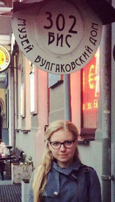Юлия Сергеевна Крутских