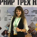 Кондакова Елена Владимировна