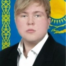 Козловский Артём Валерьевич